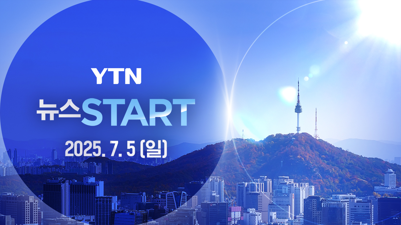 뉴스START
