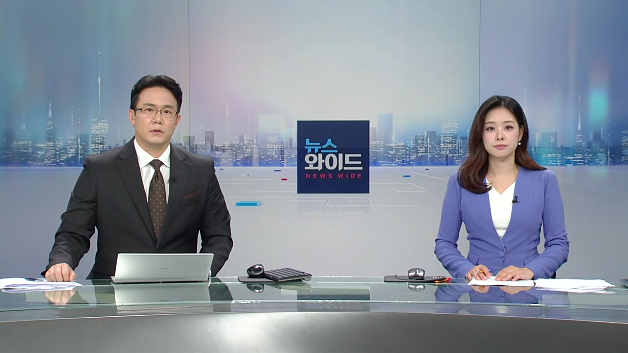 뉴스와이드