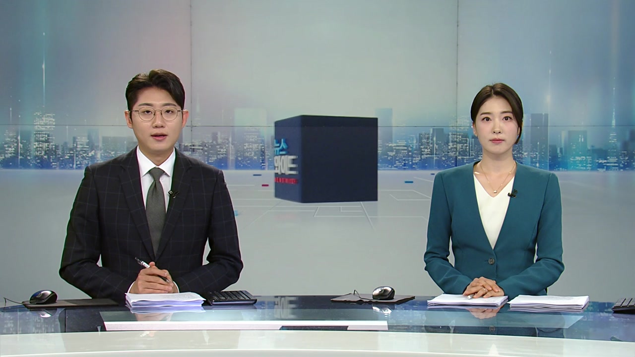 뉴스와이드