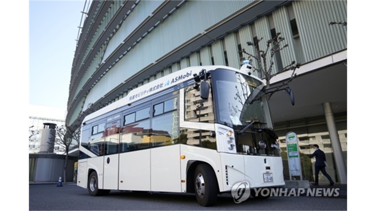 일본, 노선버스 자율주행 실증사업...운전·승객 응대 모두 무인화