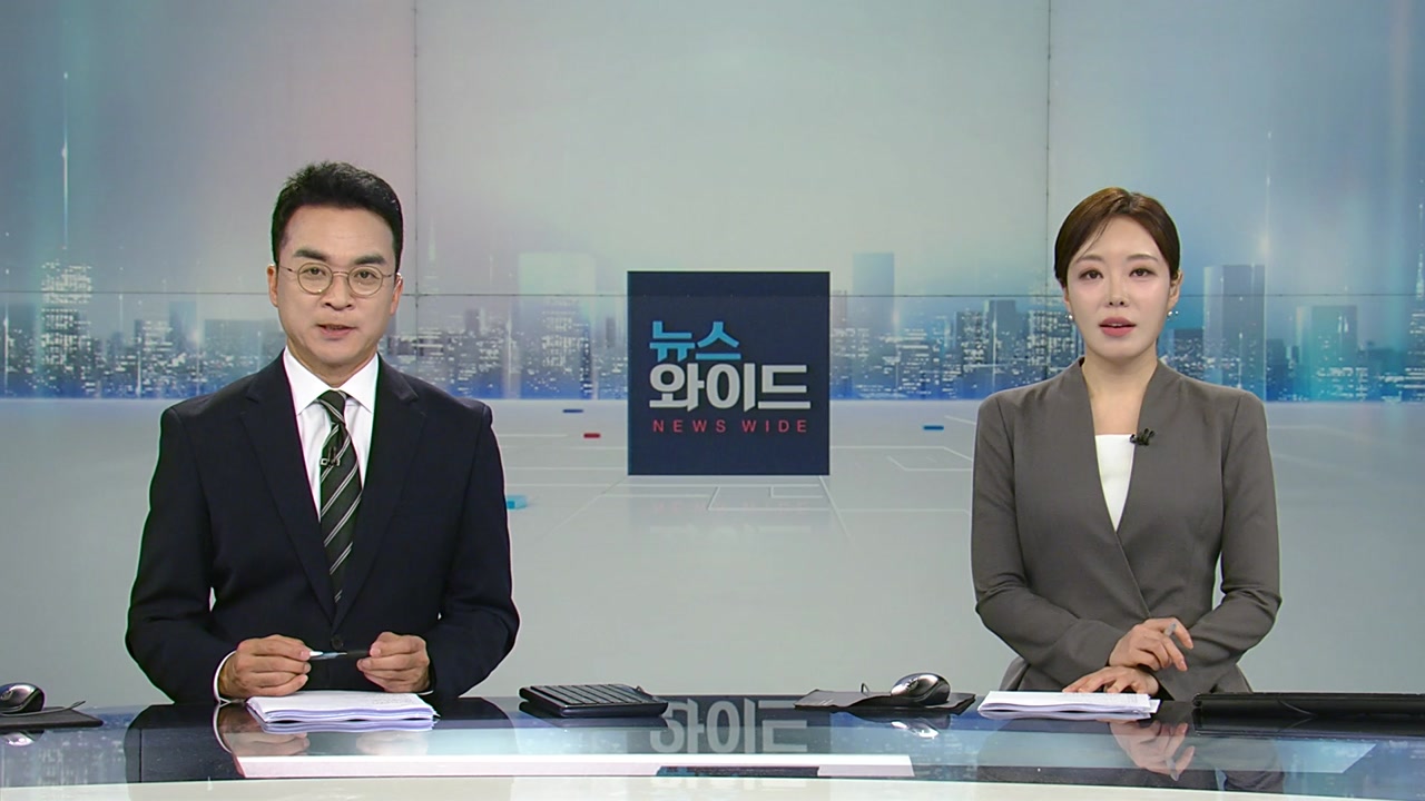 뉴스와이드