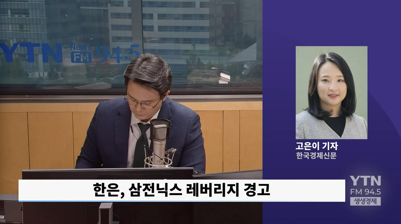 "이렇게 될 줄 몰랐나?" 금융당국, 삼전닉스 레버리지 ETF '실패' 인정?