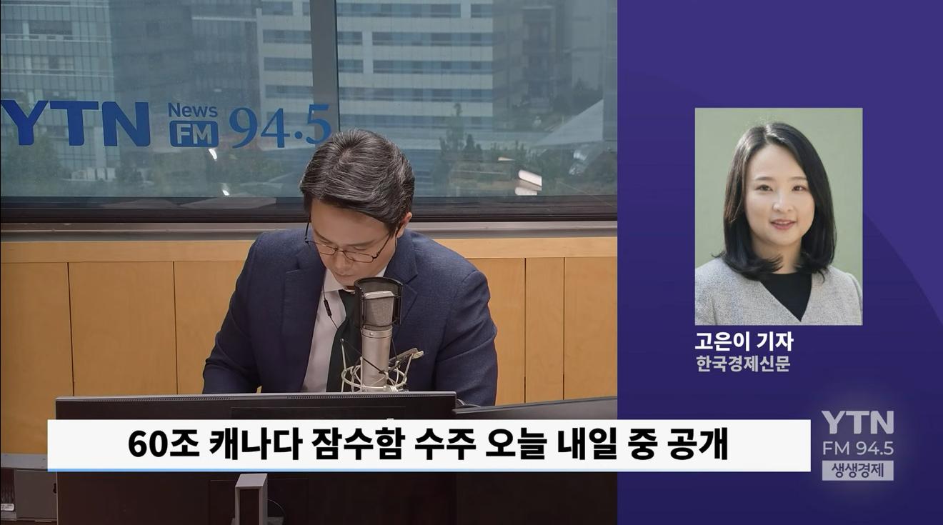 캐나다 잠수함 효과? 한화오션 주가, 수주 기대감에 장중 10% 상승