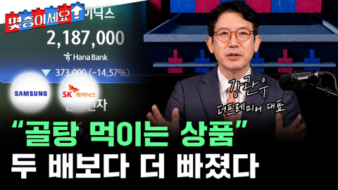 “누가 이런 걸 만들었나”...시장 뒤흔드는 레버리지 ETF의 함정 [몇층이세요]