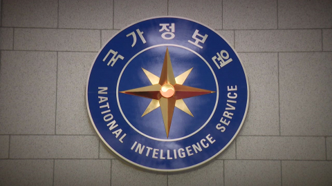 종합특검 "국정원 계엄 적극 동조…안보 위해세력 수백 명 명단 준비"