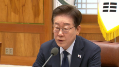 이 대통령 "협조는 못 해도 방해는 말아야"...민관합동회의 매...
