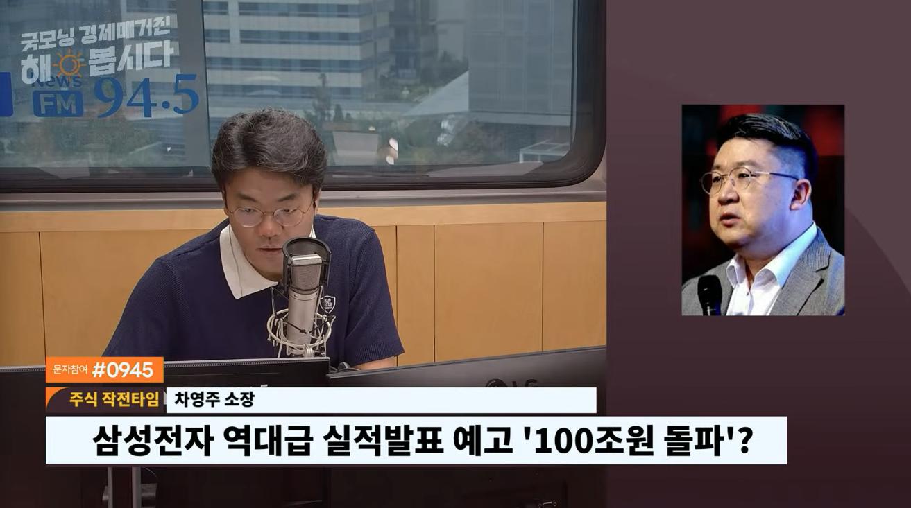 “첫 단추 잘 끼웠다!“ 삼전 2분기 실적에 전문가, 실적주 호전 기대감
