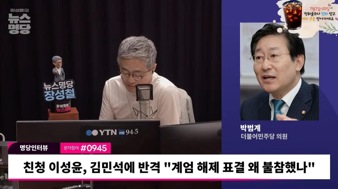 박범계 작심 발언 "이성윤 최고, 한 마디 해야겠다! 사람이, 아이고 참...이렇게 막 가나"