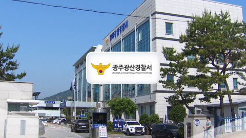 검찰, 장윤기 부실수사 의혹 광산경찰서 압수수색