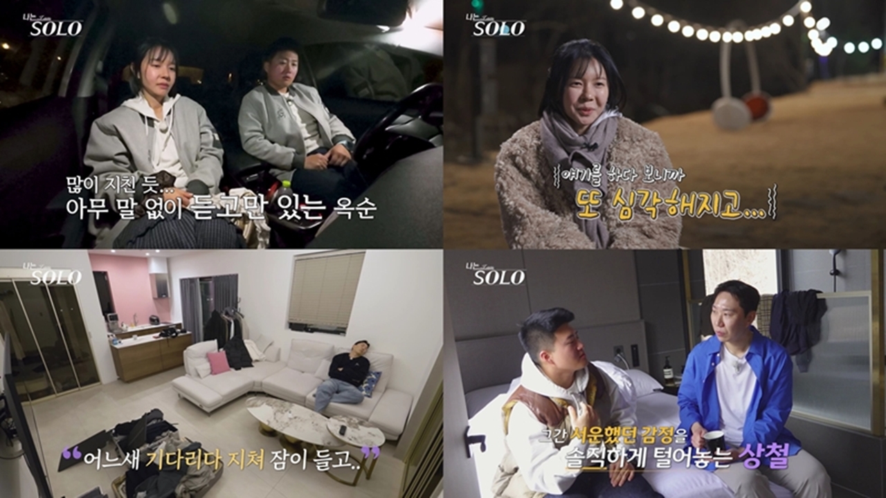 '나는 솔로' 상철 "무시당하는 느낌이었다"…광수와 정면 대화