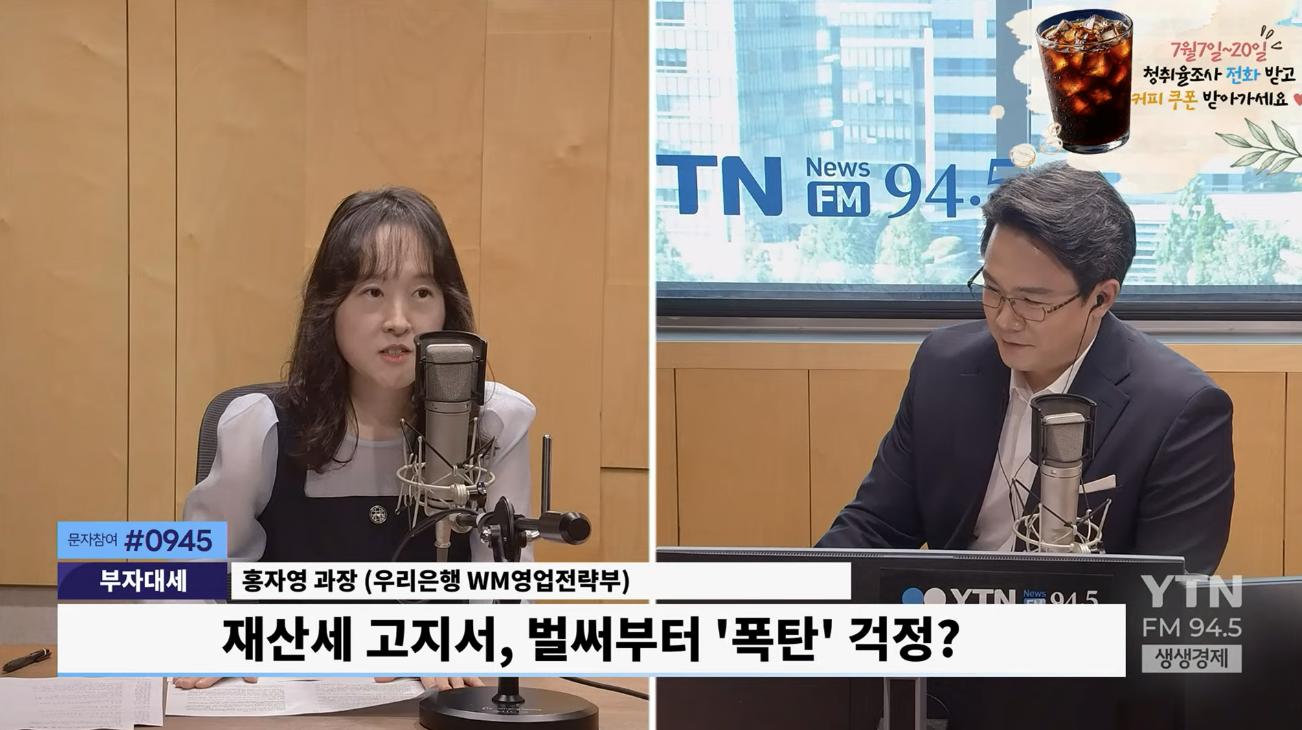 "7월 재산세 고지서가 도착했다" '송파구' 재산세 20.3% 올라  