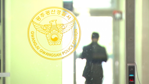 "아버지 경찰인 거 모르게"…수사팀장 구속 기로