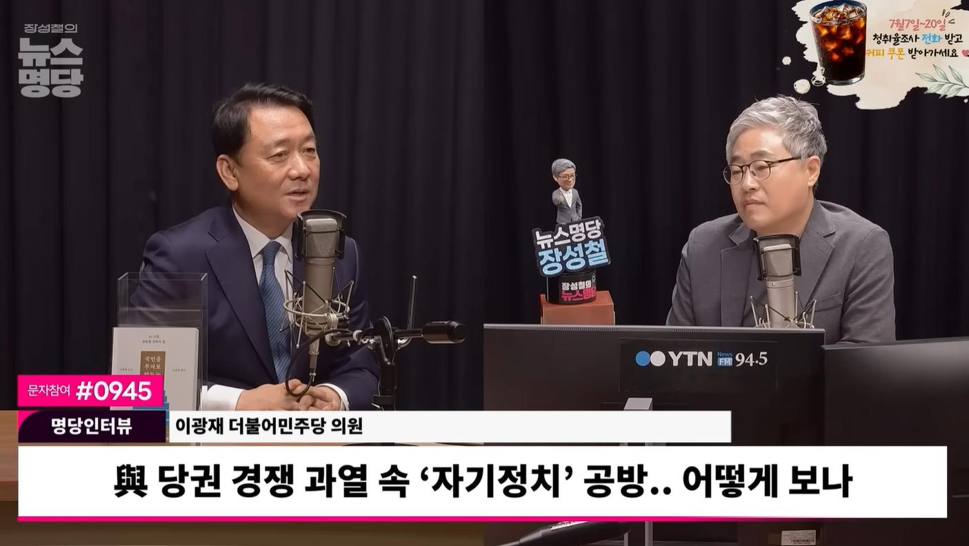 이광재 "적자 논쟁 계속하면 '적자(赤字) 정치' 될 것... 감정 싸움 안돼"