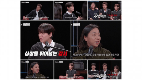 '내가 만난 사이코패스', 3차 티저 공개..."규현도 전현무도 얼어붙었다"