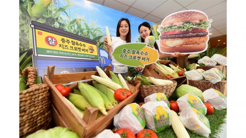 [기업] 맥도날드, 충주 찰옥수수 신메뉴 출시...지역 상생 확대
