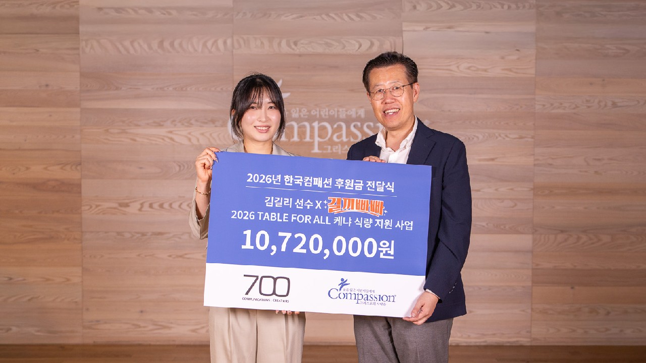 김길리 "팬들과 함께한 나눔"...케냐 어린이 후원금 전달