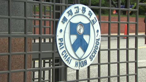 배재고, \'6개월 출전정지\' 징계 재심의 신청