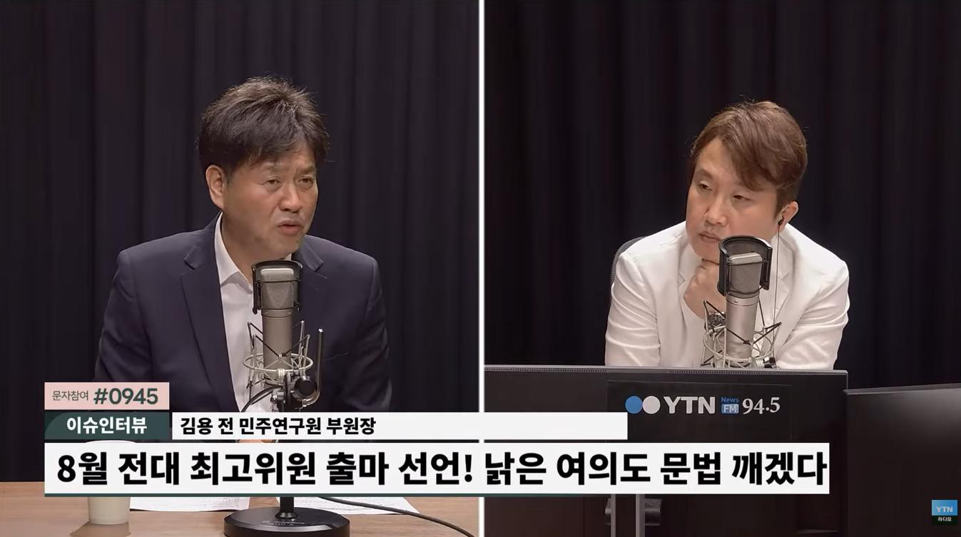 김용 "정청래 출마? 선거 이겼으면 나도 쌍수들고 환영했을 것...반성부터 해야"