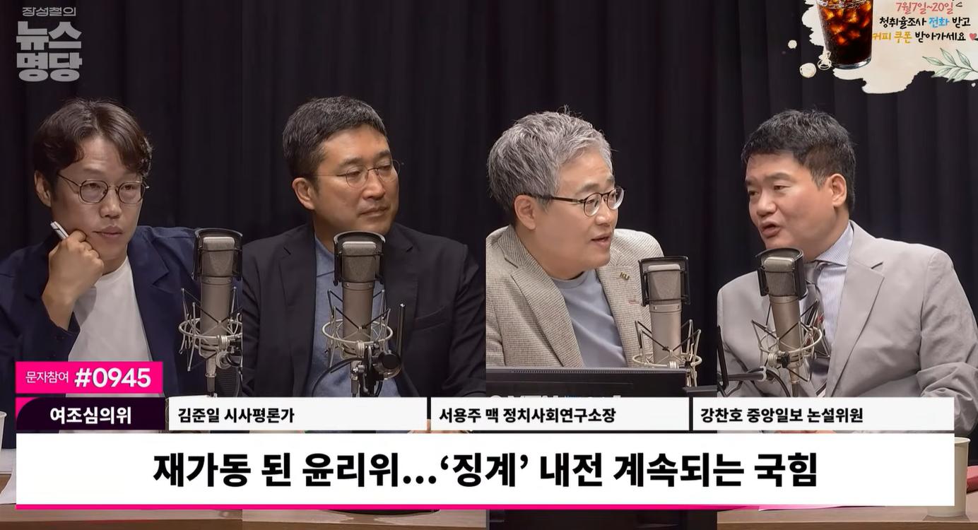 강찬호 "5월 일을 이제 와서? 조경태 징계, 별건 들고 나왔다는 인상 지울 수 없어"
