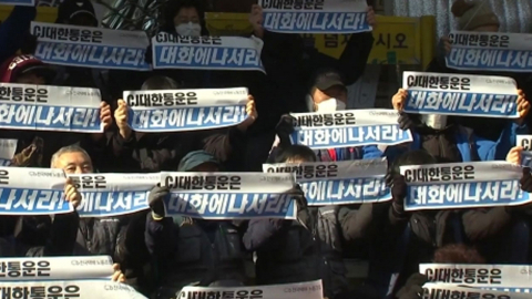 대법 "CJ대한통운, 택배노조 단체교섭 의무 없어…구 노조법 적용"