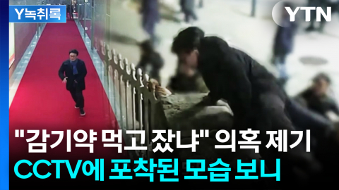 본회의장으로 질주?...계엄 날 '김민석 CCTV' 공개한 김어준 [Y녹취록]