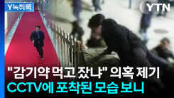 본회의장으로 질주?...계엄 날 '김민석 CCTV' 공개한 김어준 [Y...