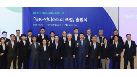 [기업] 한경협, 뉴K-인더스트리 포럼 출범..."미래 청사진 제시"