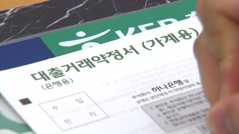 전세난에 매매 몰리자…은행 가계대출 \'역대급\' 증가