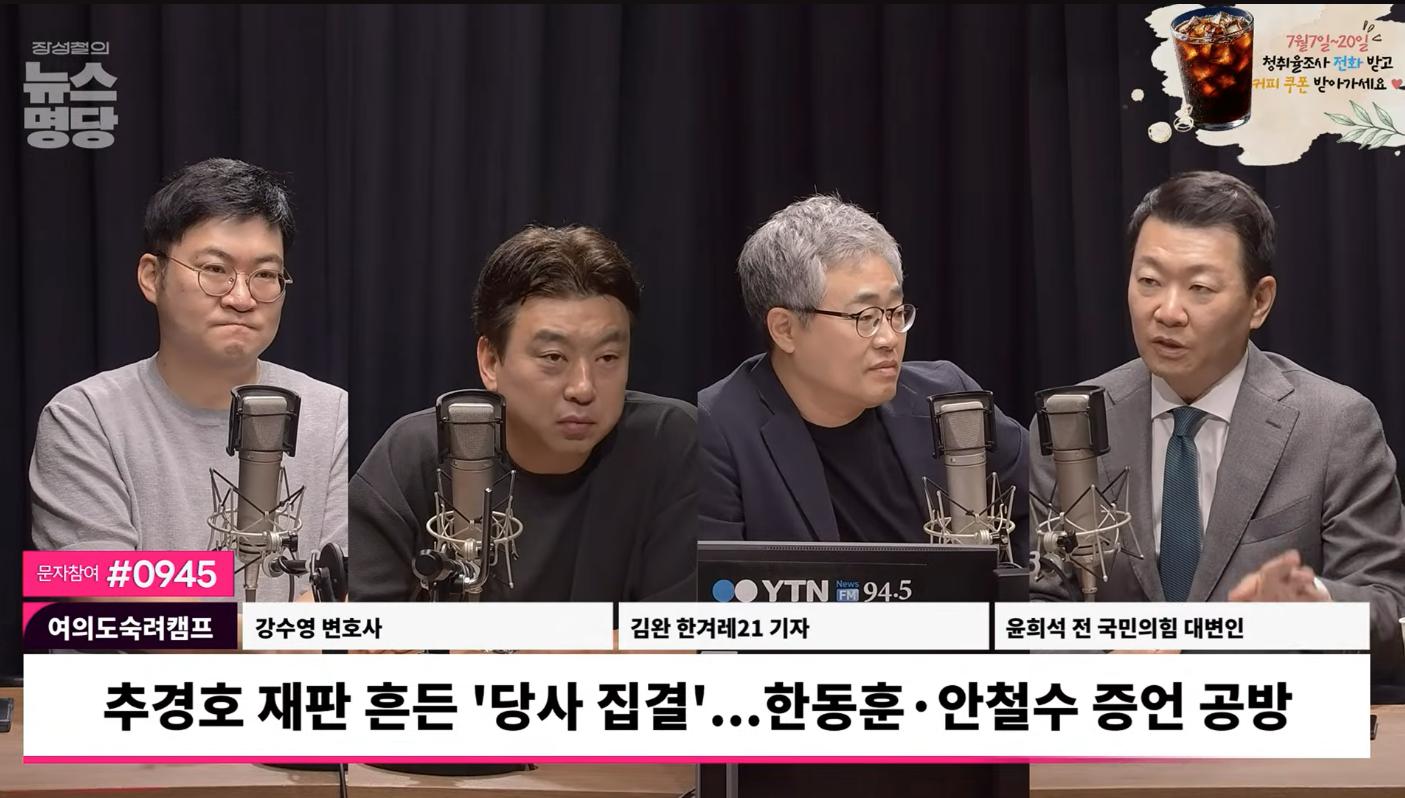 윤희석 "안철수, 12·3 당사 소집 맥락 무시...추경호 방어하려 엉뚱한 말 한 것"