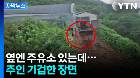 "황망하죠"...아수라장 된 충청 [자막뉴스] 