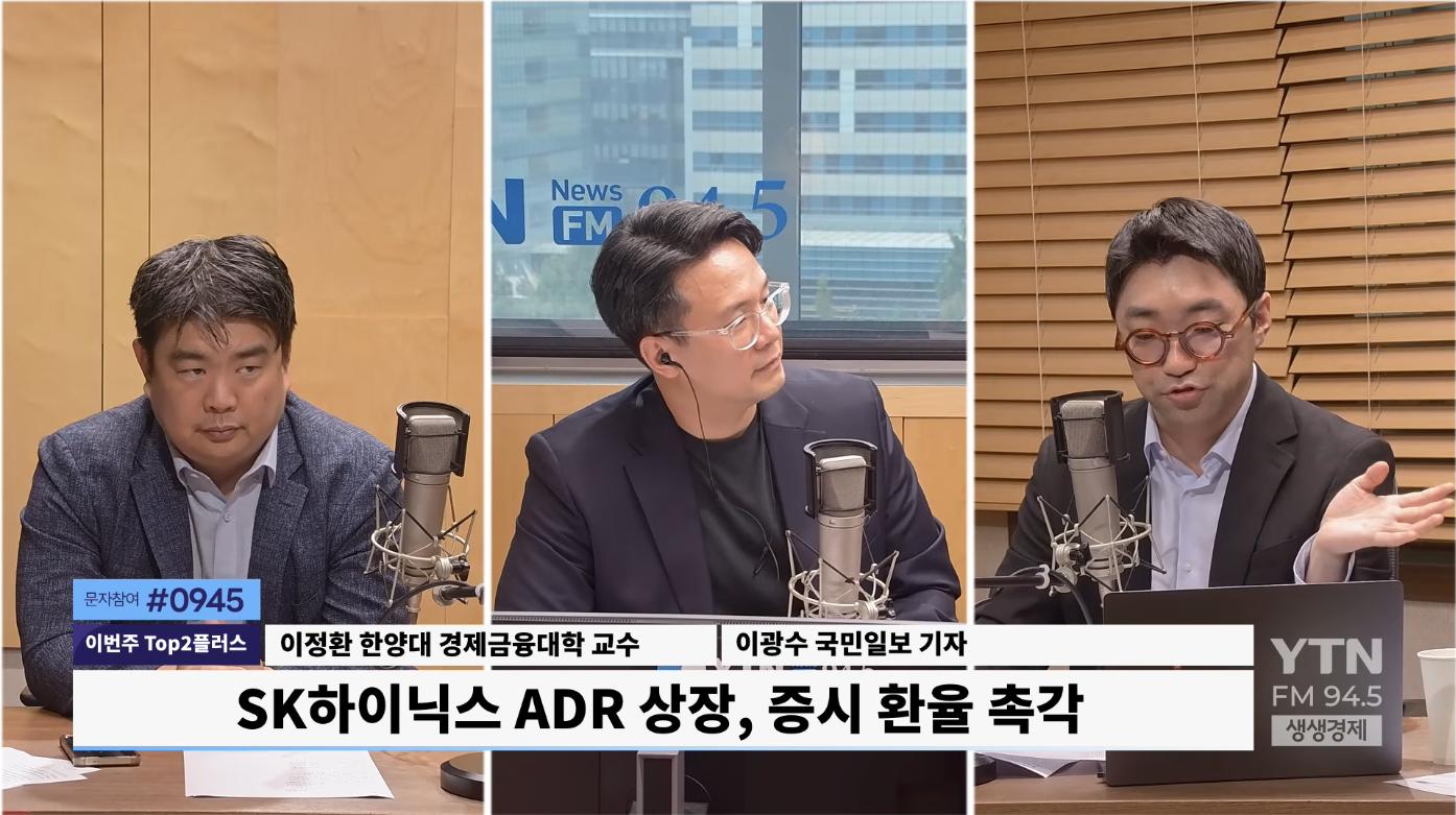 "어? 왜 하닉보다 삼전이 잘 가지?" ADR상장과 SK하이닉스 주가 상관관계