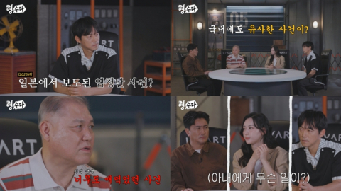 '형수다2', 26년 만에 잡힌 살인범…범행 동기는 '시기'였다