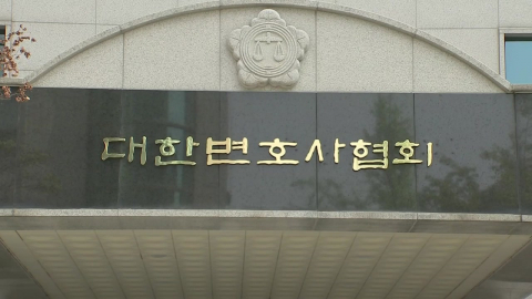 변협 "장윤기 사건 실체 묻힐 뻔…보완수사권 필요"