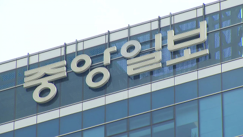 '워크아웃 개시' 중앙일보 "약속한 자구계획 차질 없이 이행"