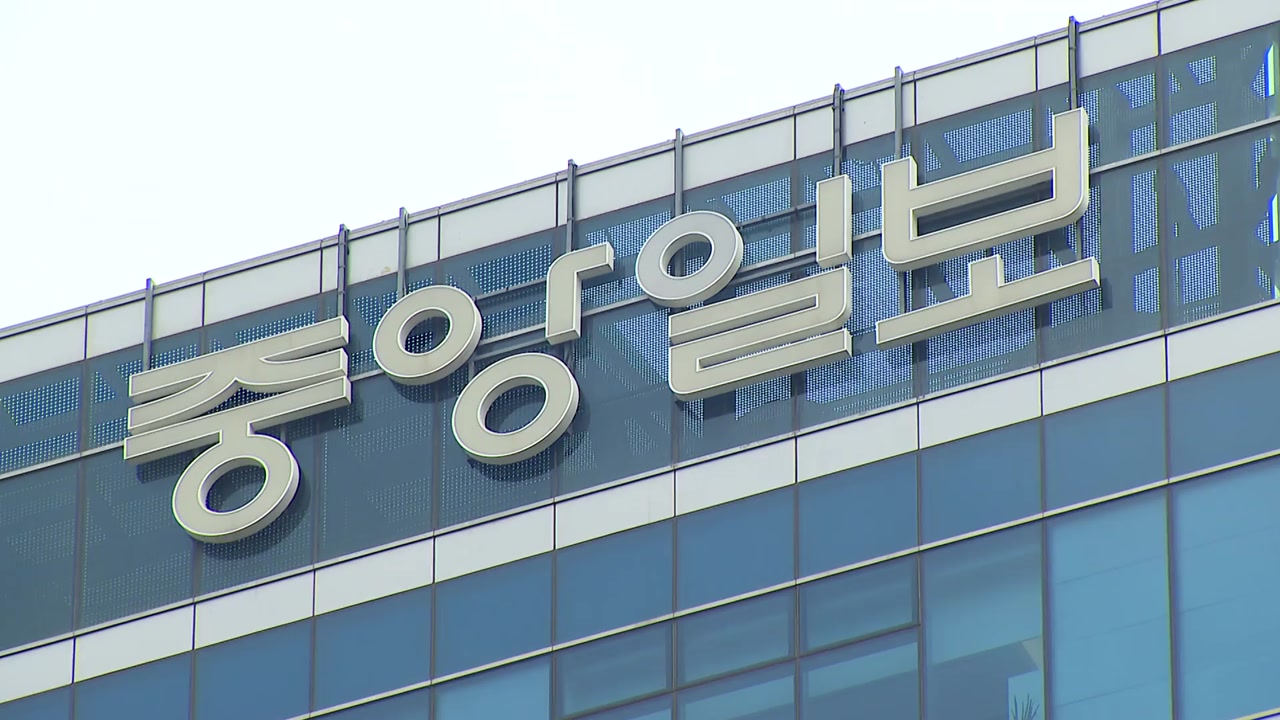 '워크아웃 개시' 중앙일보 "약속한 자구계획 차질 없이 이행"