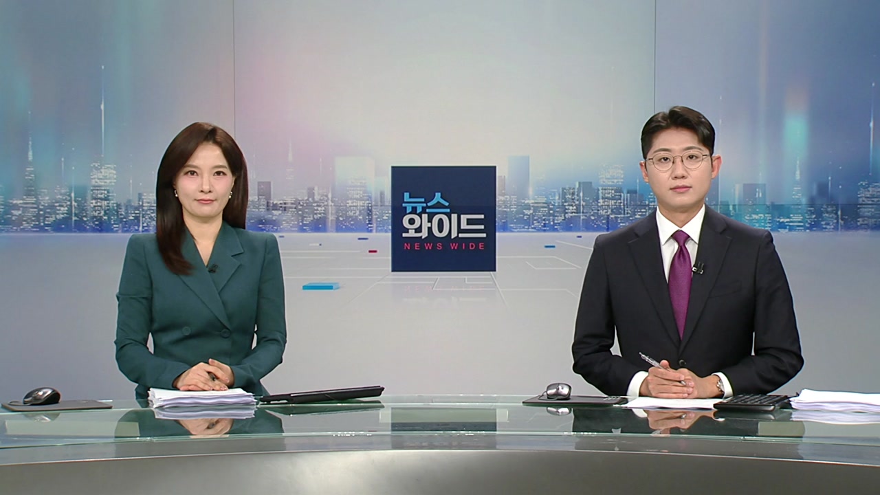 뉴스와이드