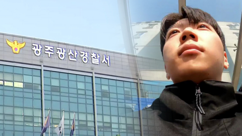 형사과정·서장 피의자 전환…모레 2차 공판