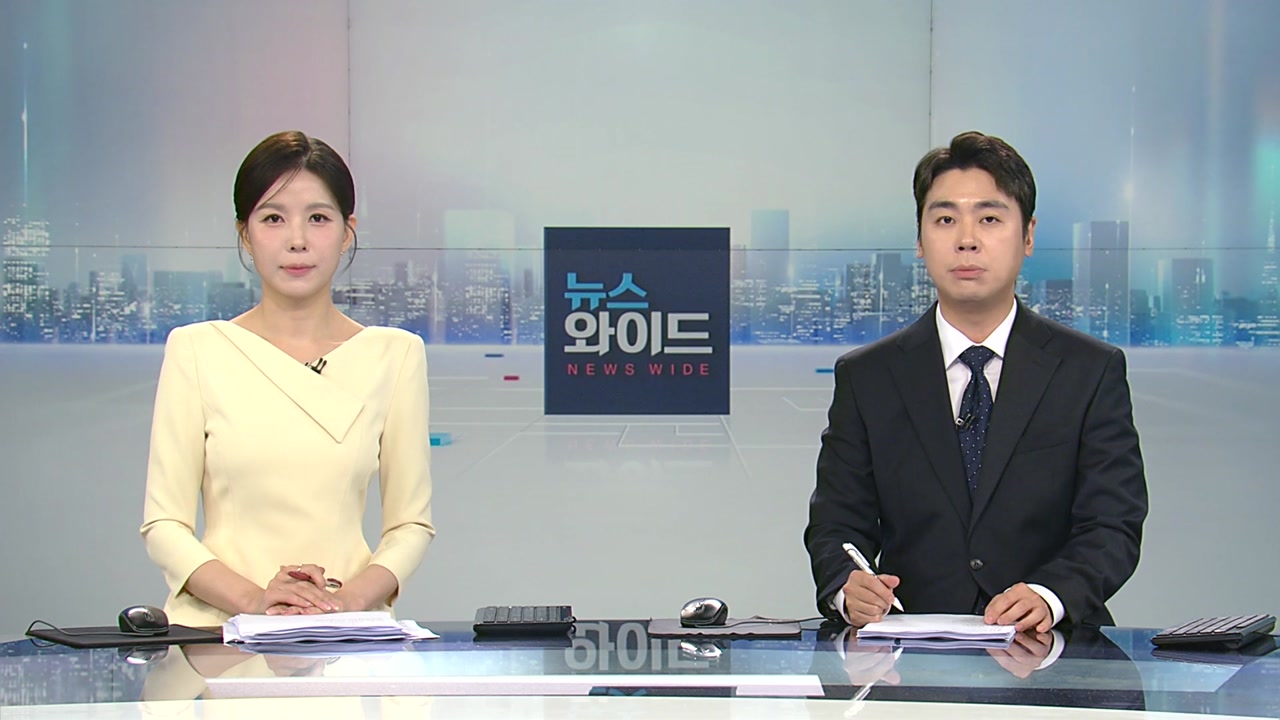 뉴스와이드