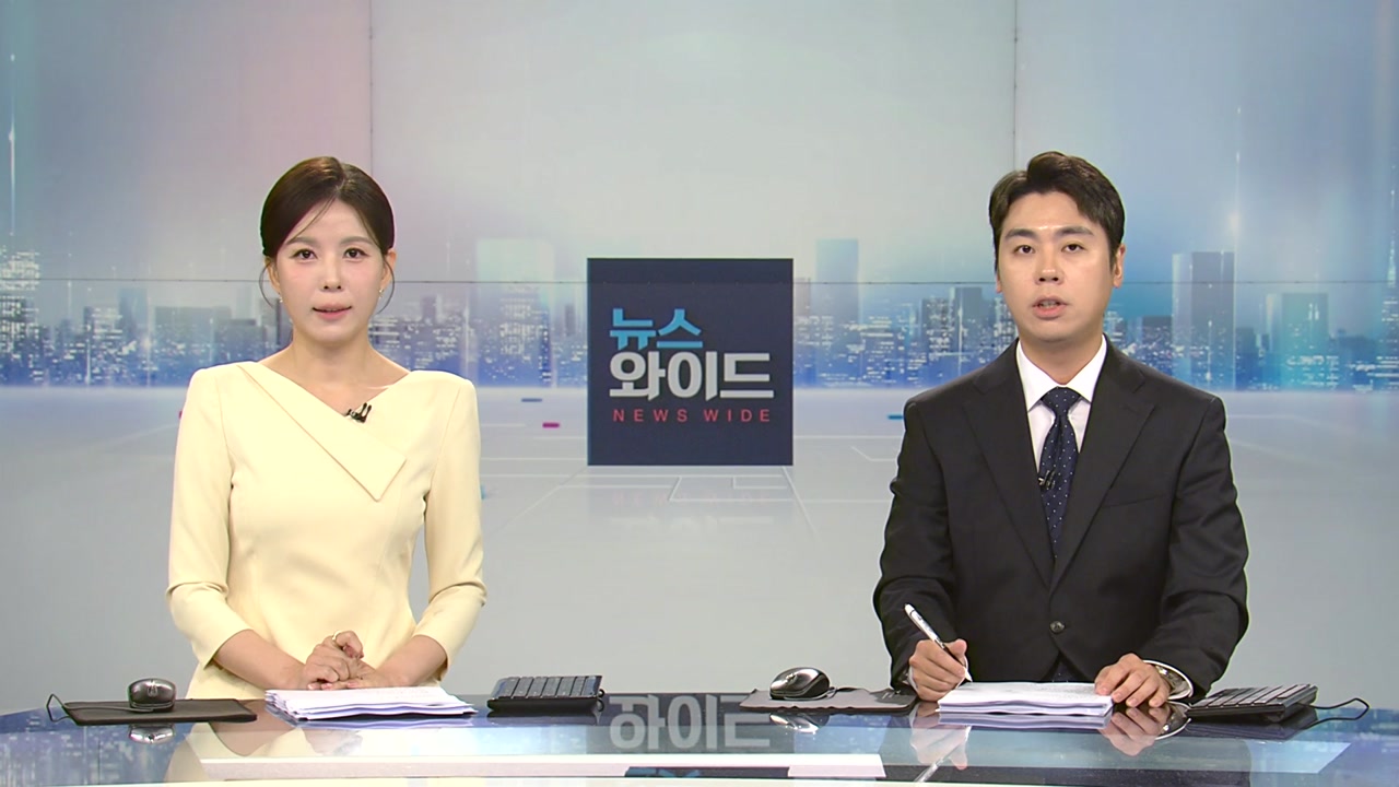 뉴스와이드