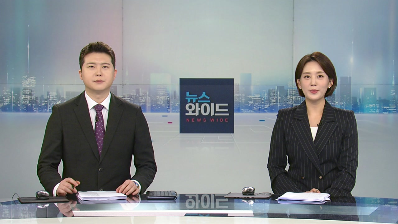 뉴스와이드