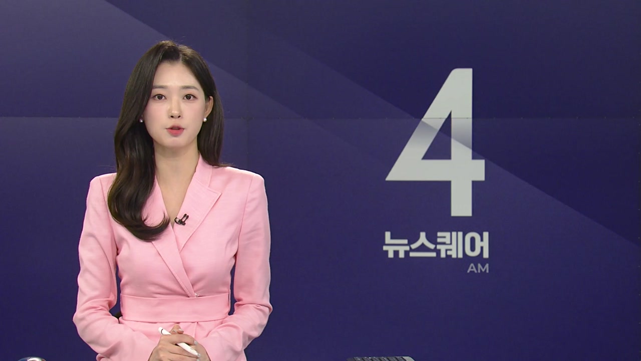 뉴스퀘어 4AM