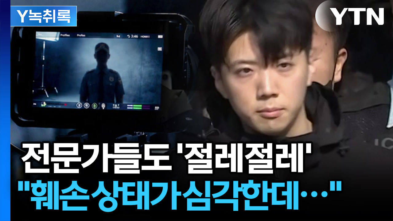 장윤기 사건 파면 팔수록 충격과 공포..."굉장히 이례적인 상황" [Y녹취록]