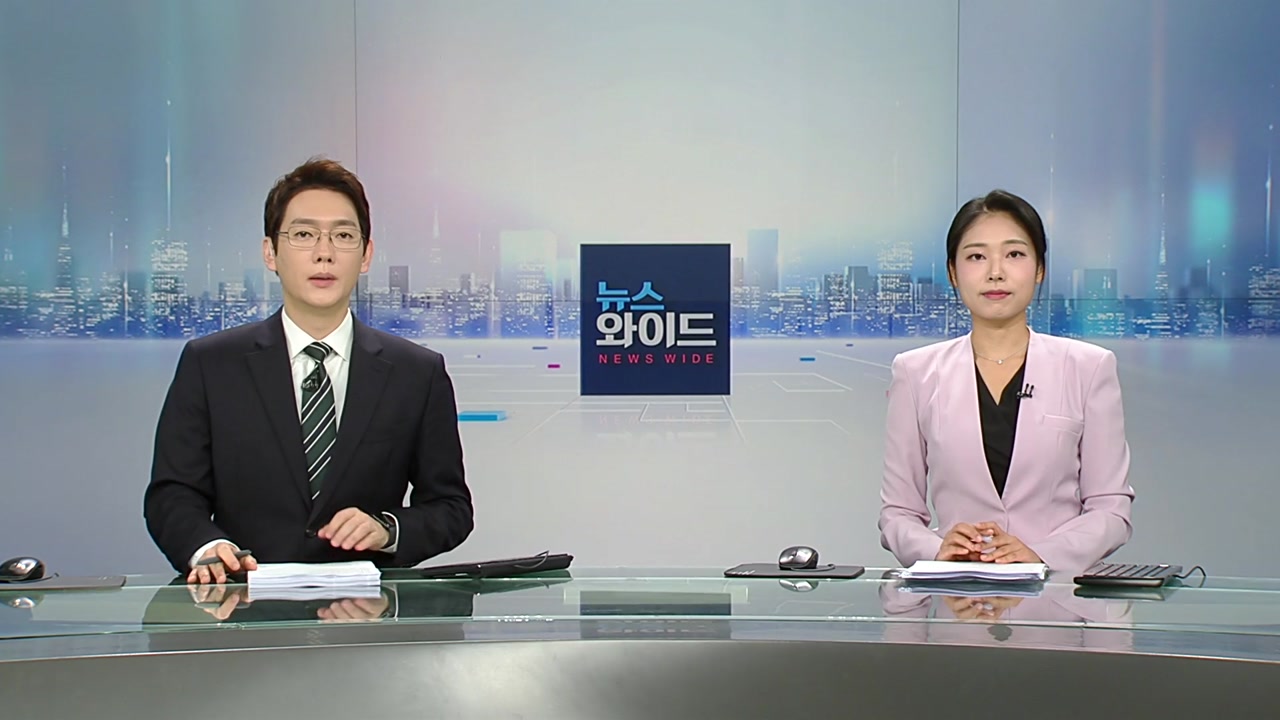 뉴스와이드