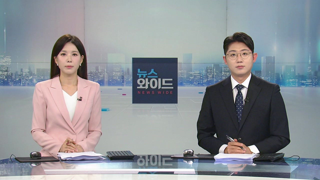 뉴스와이드