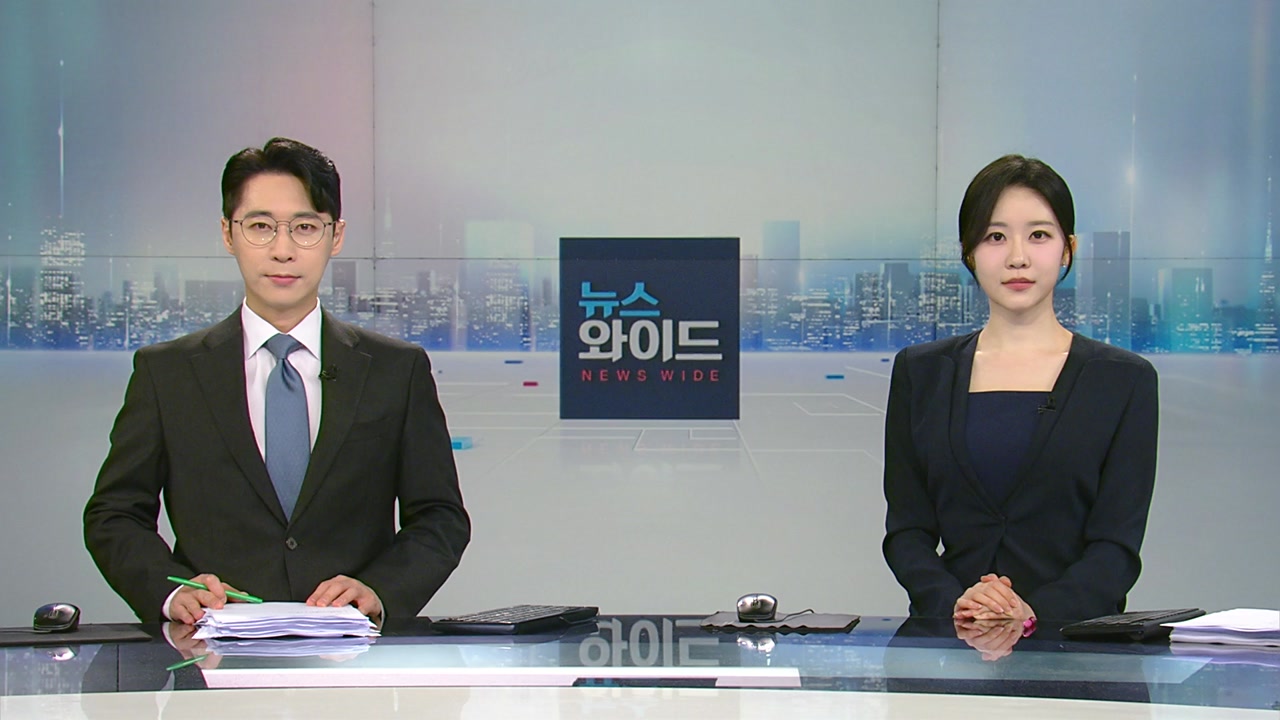 뉴스와이드