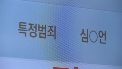 [단독] "시장님 통화했나요?"...보완수사가 깨운 '스모킹 건'