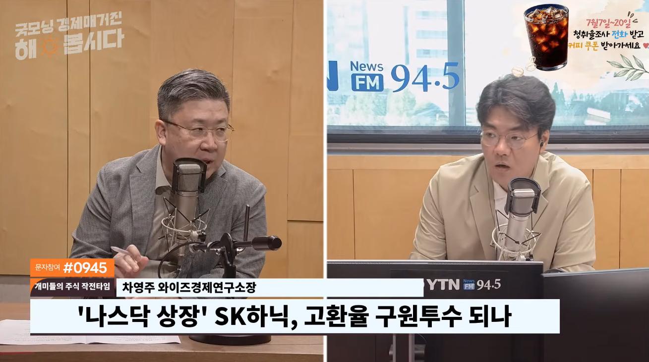 "하이닉스 ADR, 코스피 본주 끌어 올릴수밖에" 화려한 美 데뷔 파급 효과 어디까지