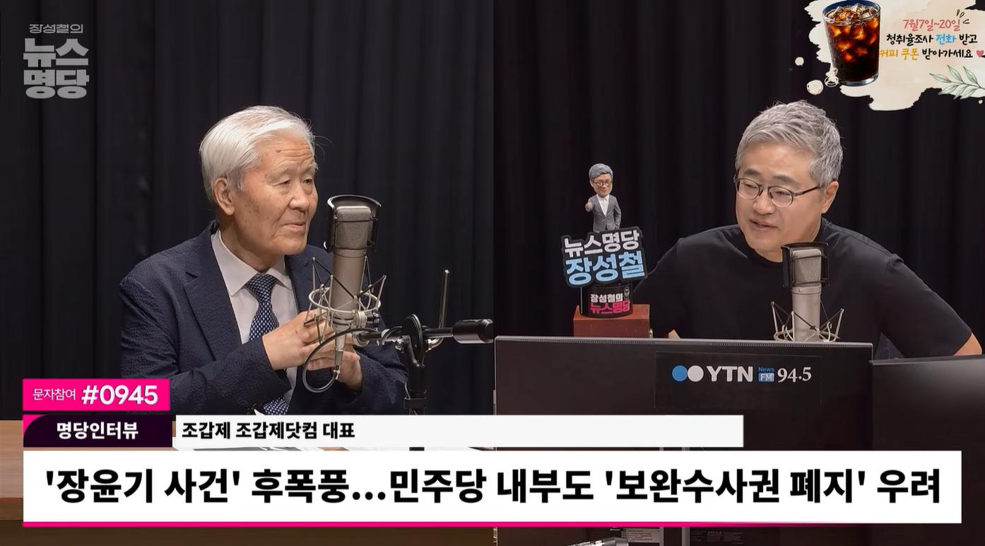 조갑제 "보완수사권 폐지, 李대통령 '거부권' 안쓰면 탄핵 사유"