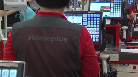 홈플러스, 오늘부터 대형마트 임시휴업…몰은 일부 영업