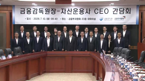 금감원장 "운용사 ETF 과장 광고 엄중...자정해야"